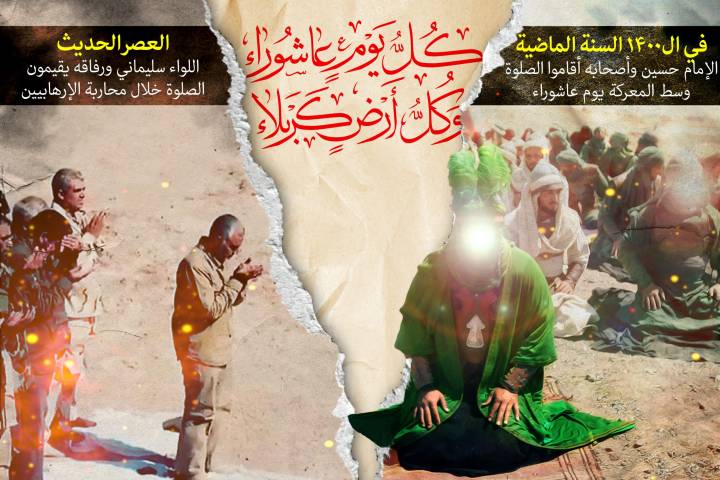 ” کل یوم عاشوراء و کل أرض کربلاء “