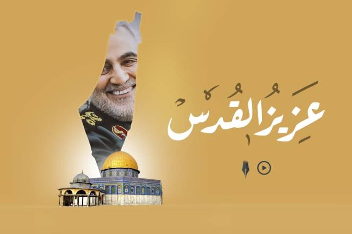  ” الفيلم الوثائقي عزيز القدس “