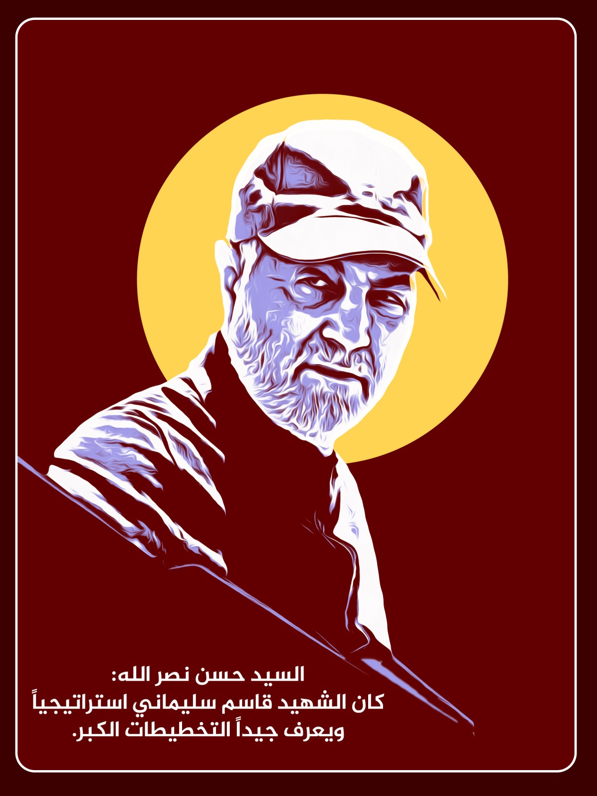 شخصية عسكرية استراتيجية فريدة