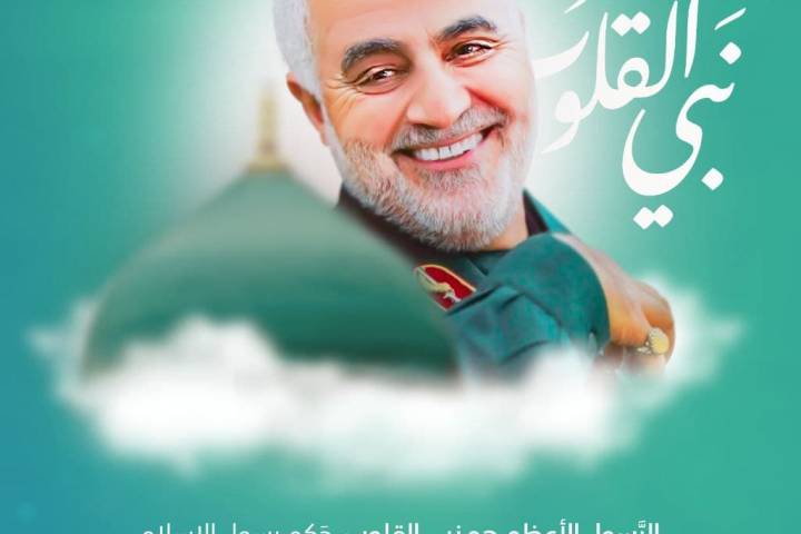 الرسول الأعظم هو نبي القلوب