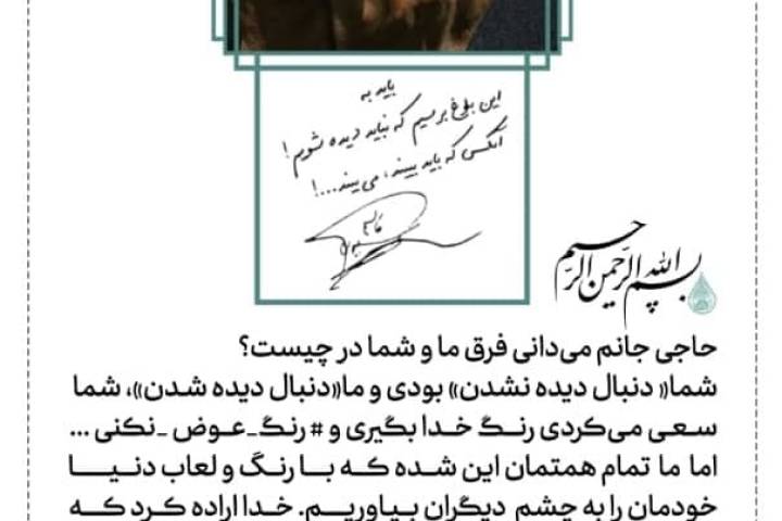 درد دل مهدی سلحشور با حاج قاسم…