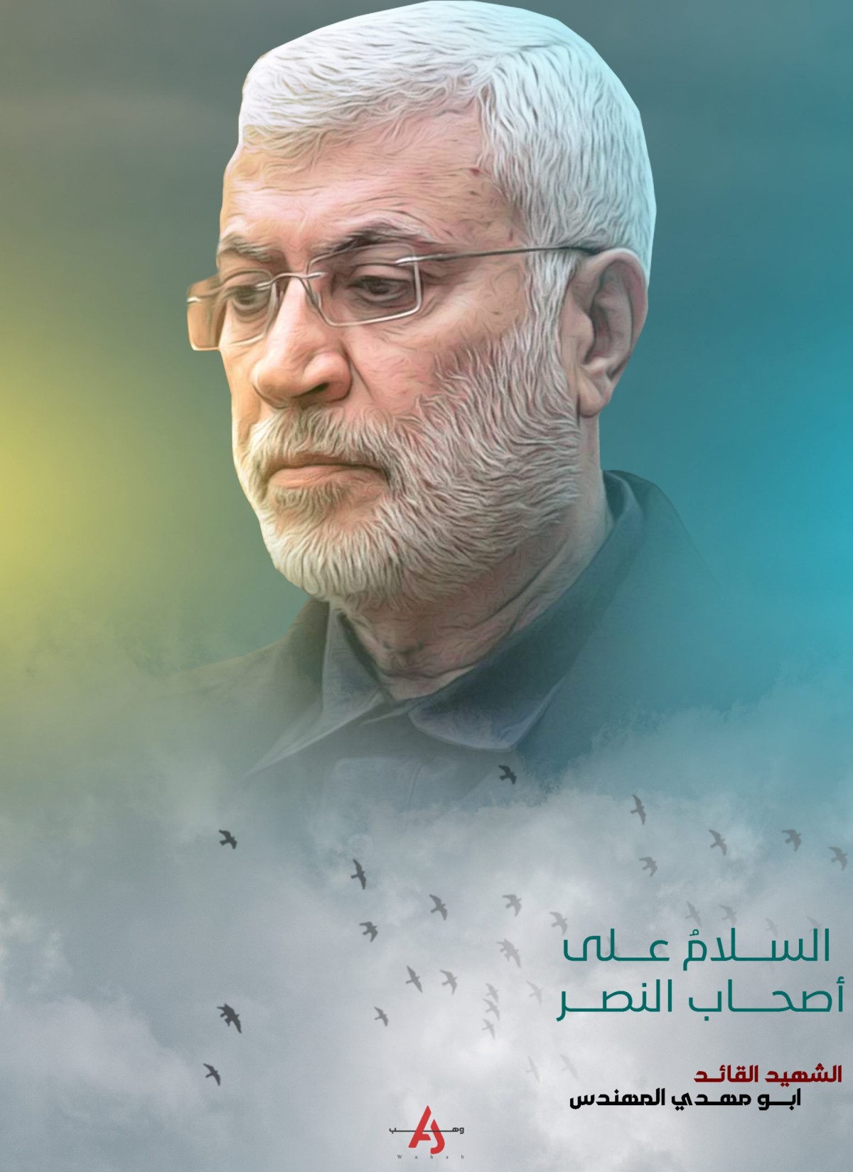 السلامُ على أصحاب النصر