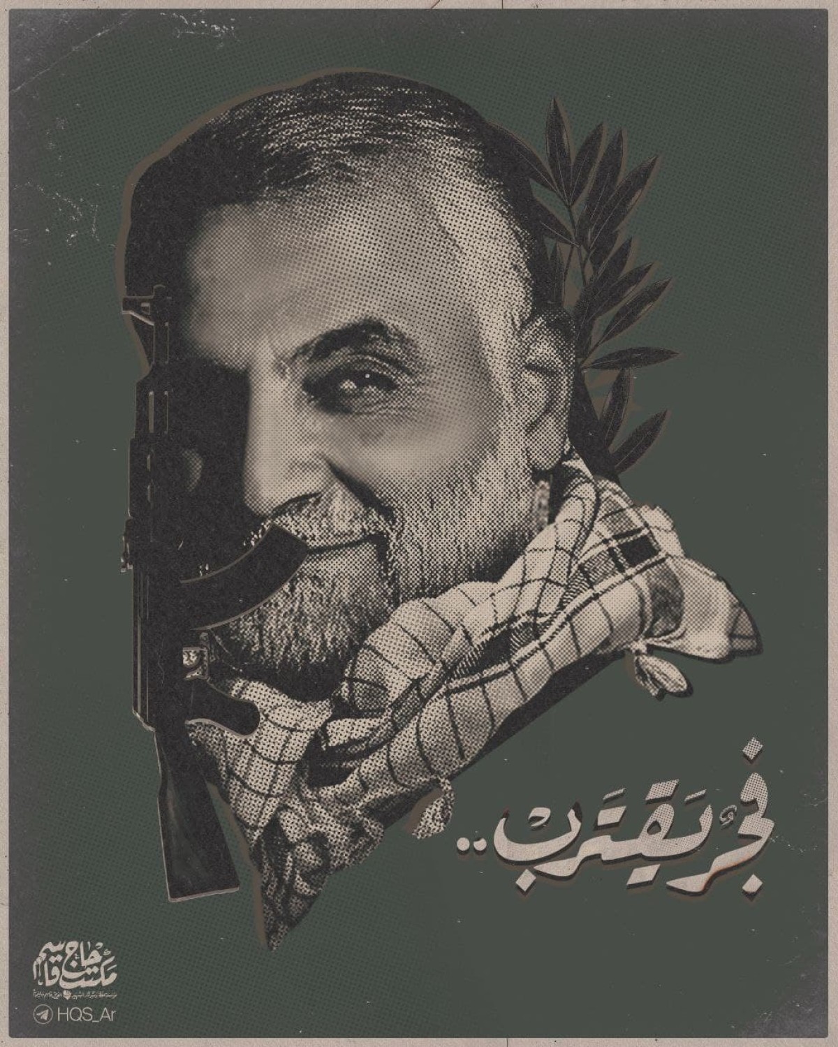 ” فجرٌ يقترب “