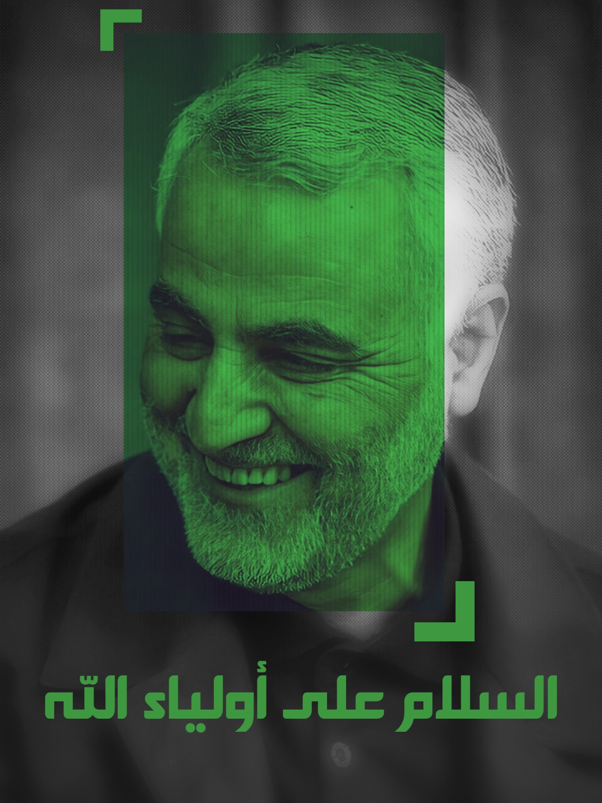 ” السلام على أولياء الله “