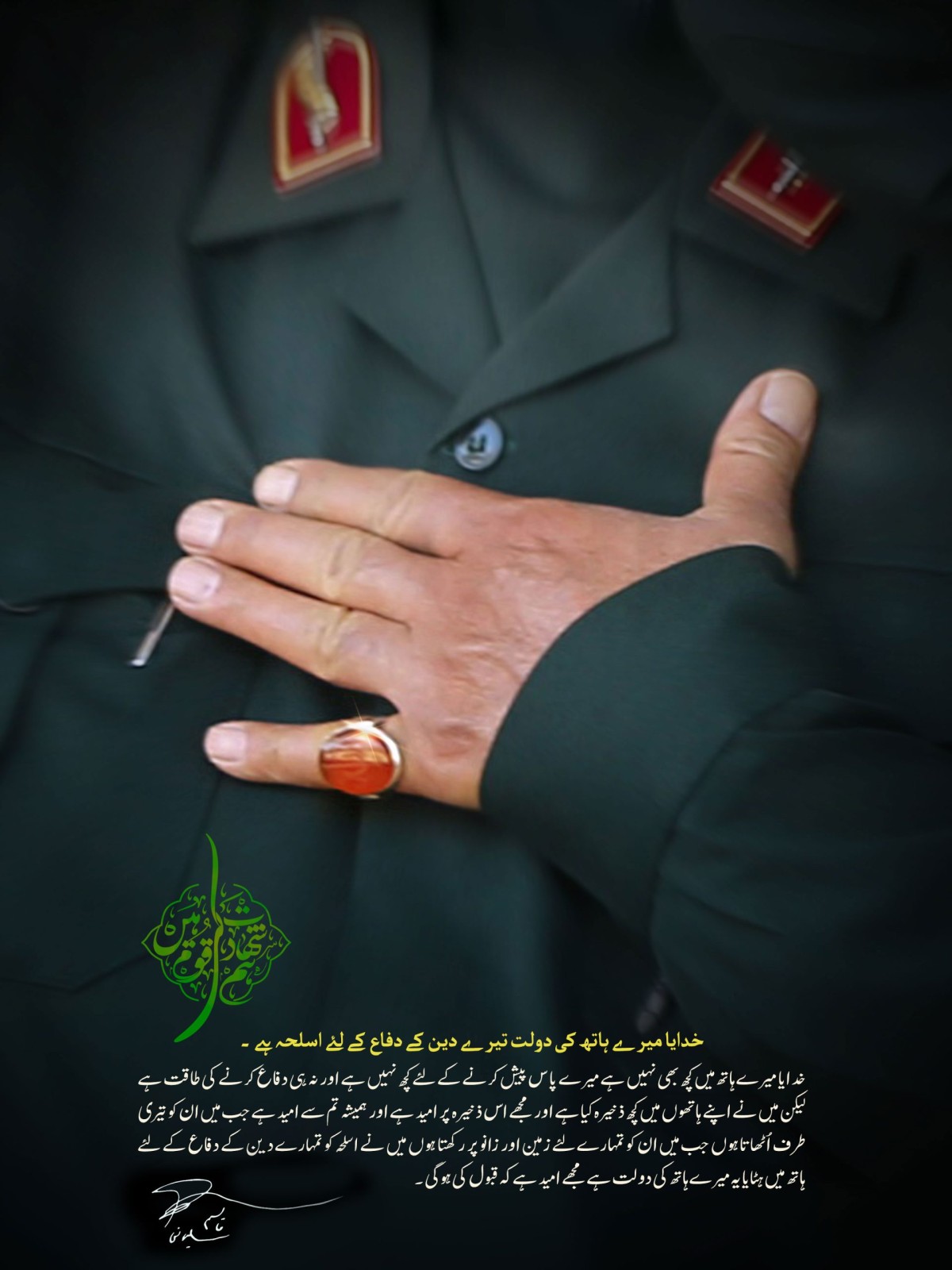 ہم حضرت اما م حسین علیہ السلام کے پیرو اور شہادت پسند ملت ہیں