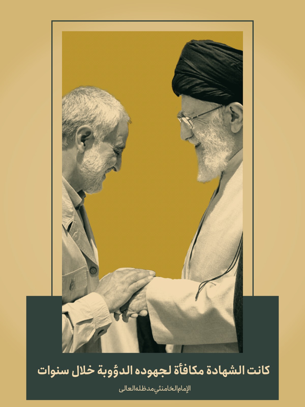 ” كانت الشهادة مكافأة لجهوده “