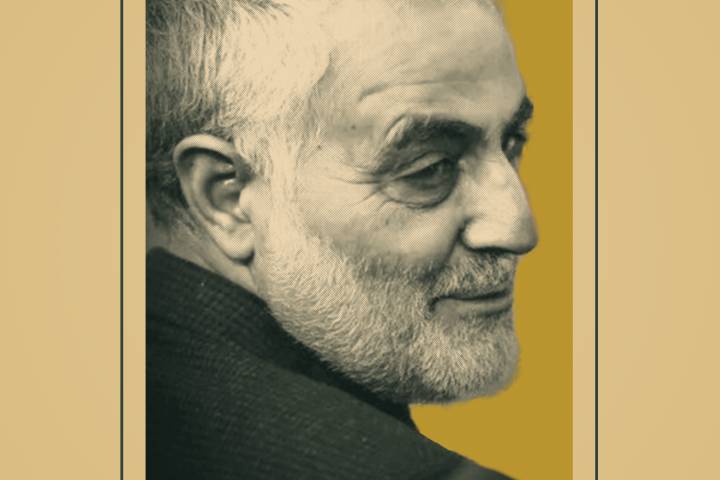 ” علم الشهيد سليماني الشعوب معنى المقاومة و طرق النضال “