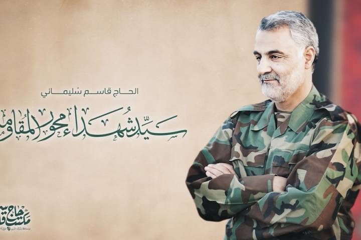  ” سيد شهداء محور المقاومة “