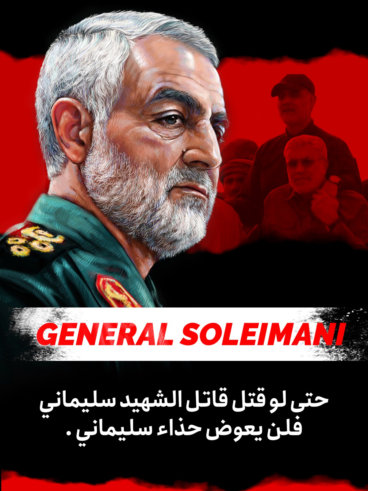 ” حتى لو قتل قاتل الشهيد سليماني فلن يعوض حذاء سليماني “