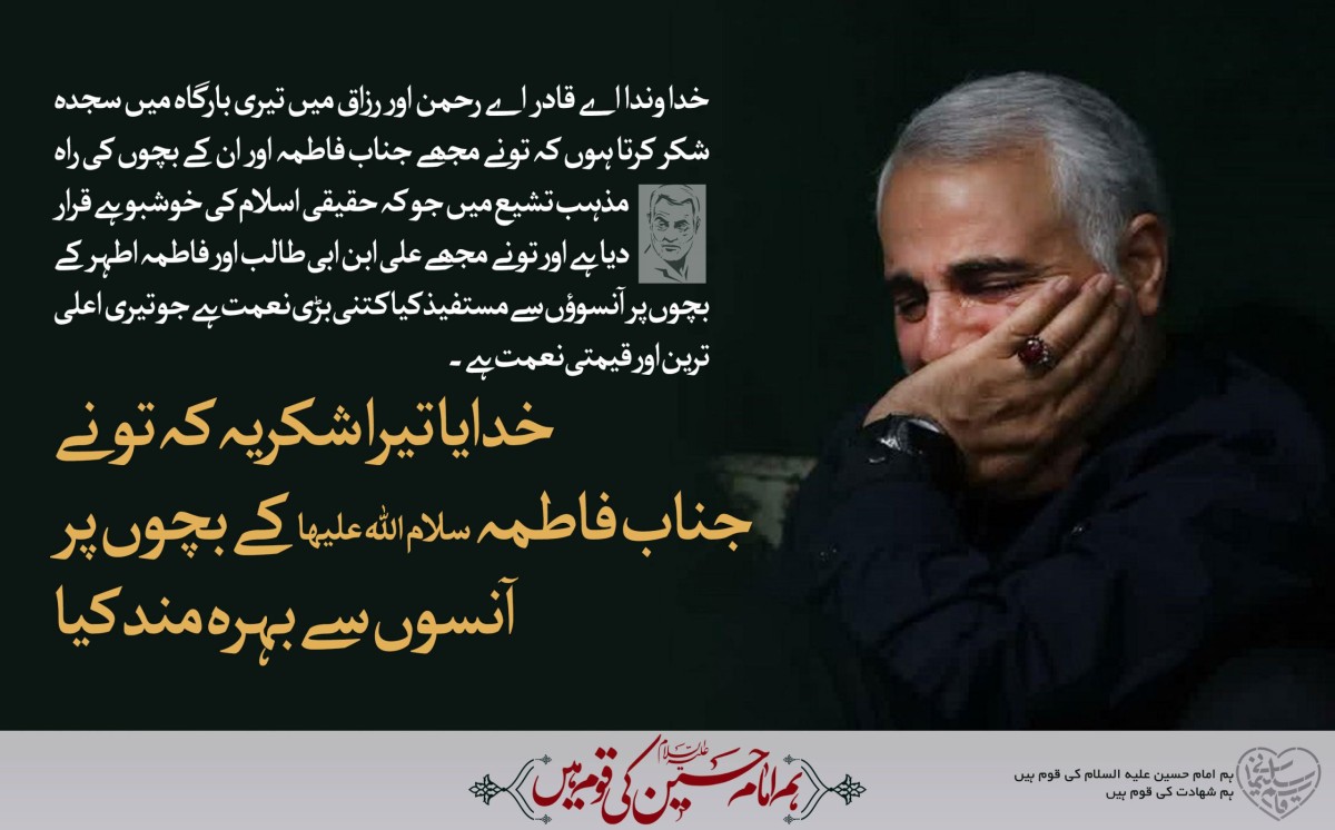 جناب فاطمہ(س) کےبچوں پر گریہ