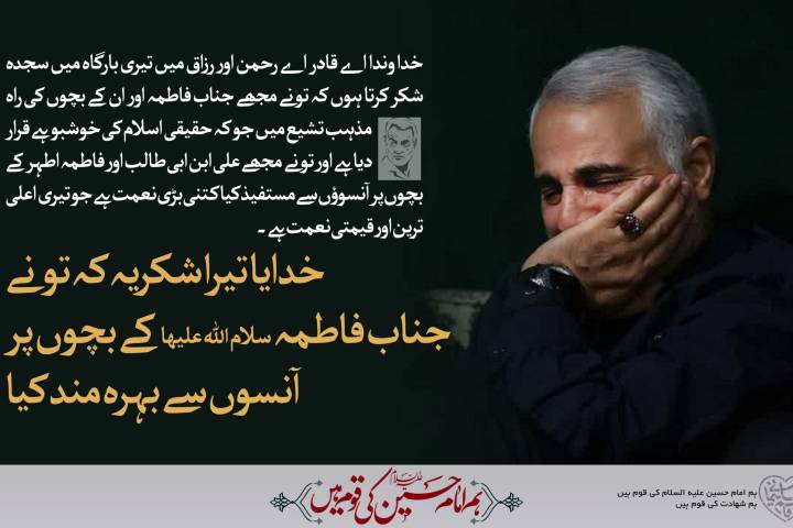 جناب فاطمہ(س) کےبچوں پر گریہ