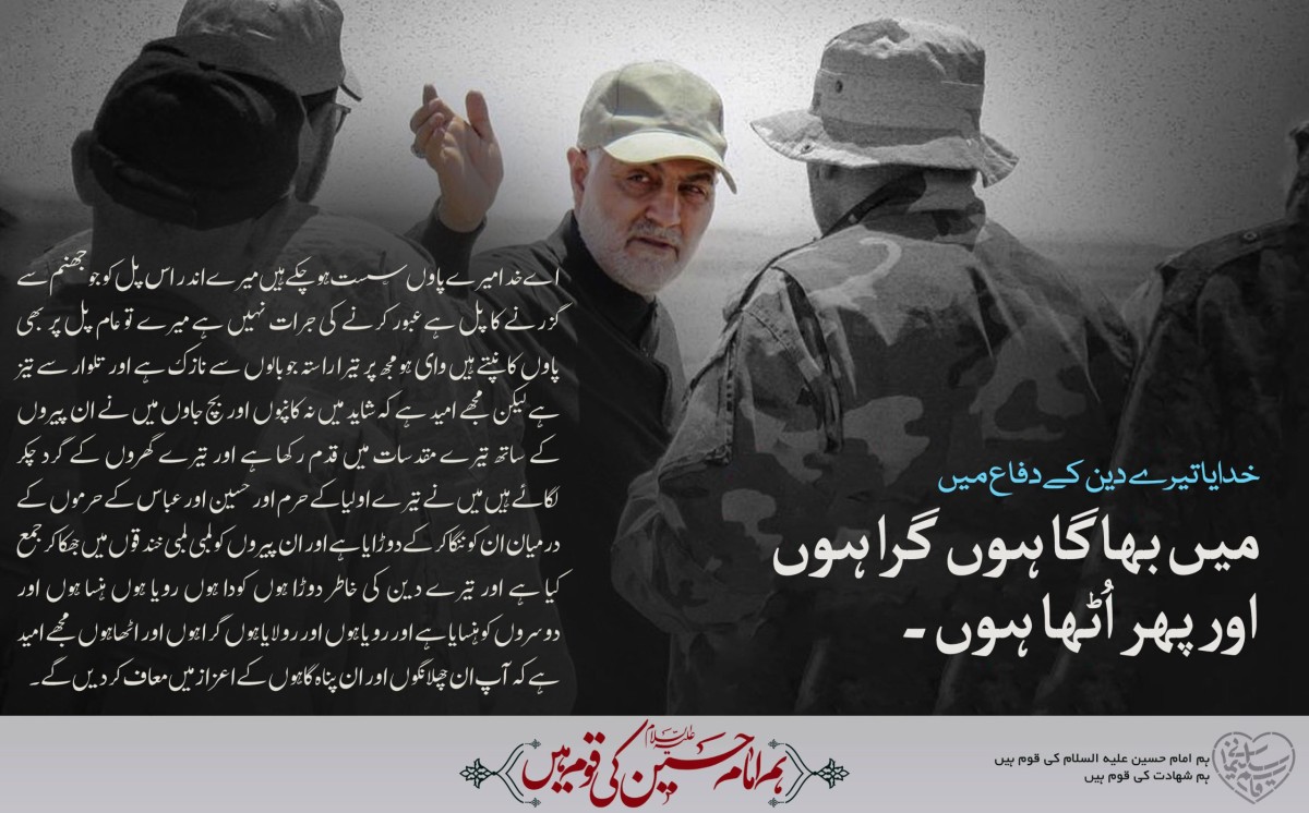 خدایا تیر ےدین کے دفاع میں