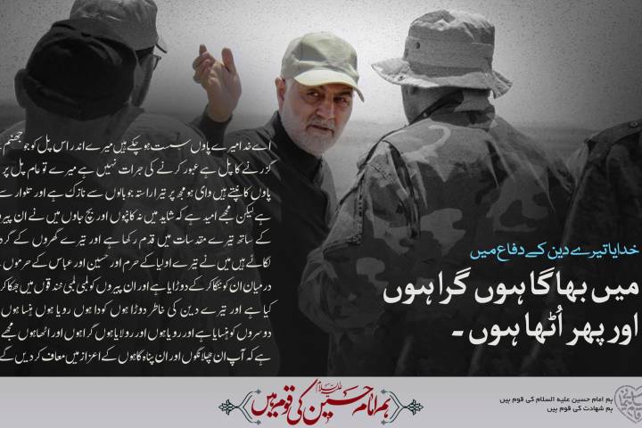 خدایا تیر ےدین کے دفاع میں