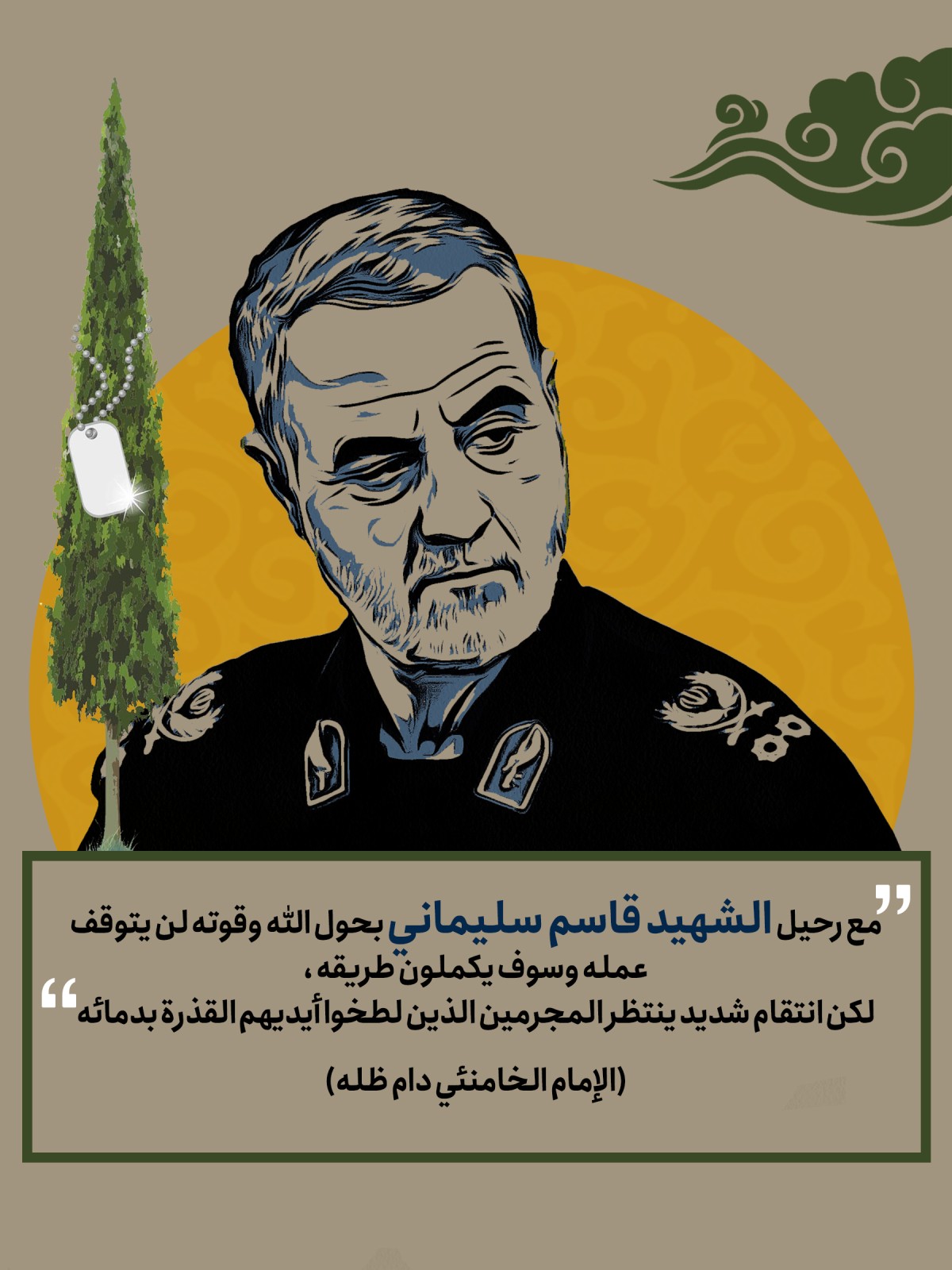 ” طريق سليماني وعمله لن يتوقف “