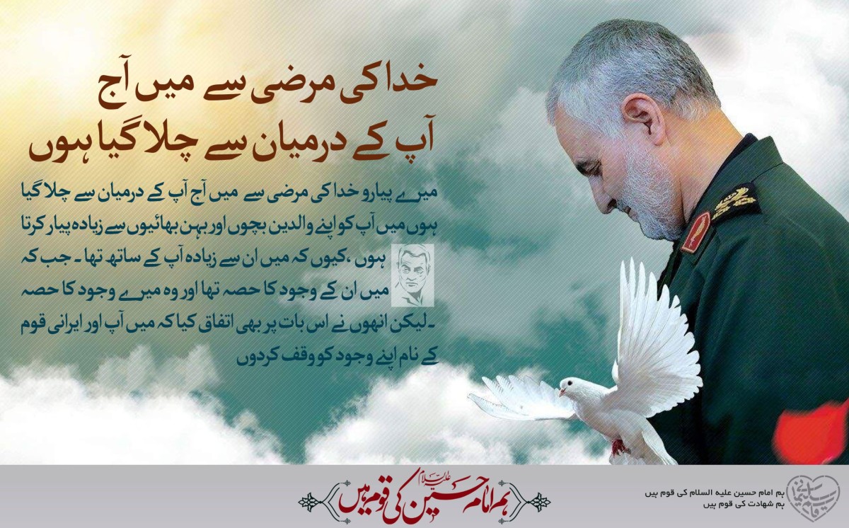 خدا کی مرضی سے میں  اج اپ کے درمیان سے چلا گیا ہوں