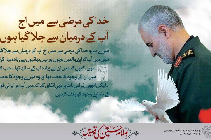 خدا کی مرضی سے میں  اج اپ کے درمیان سے چلا گیا ہوں