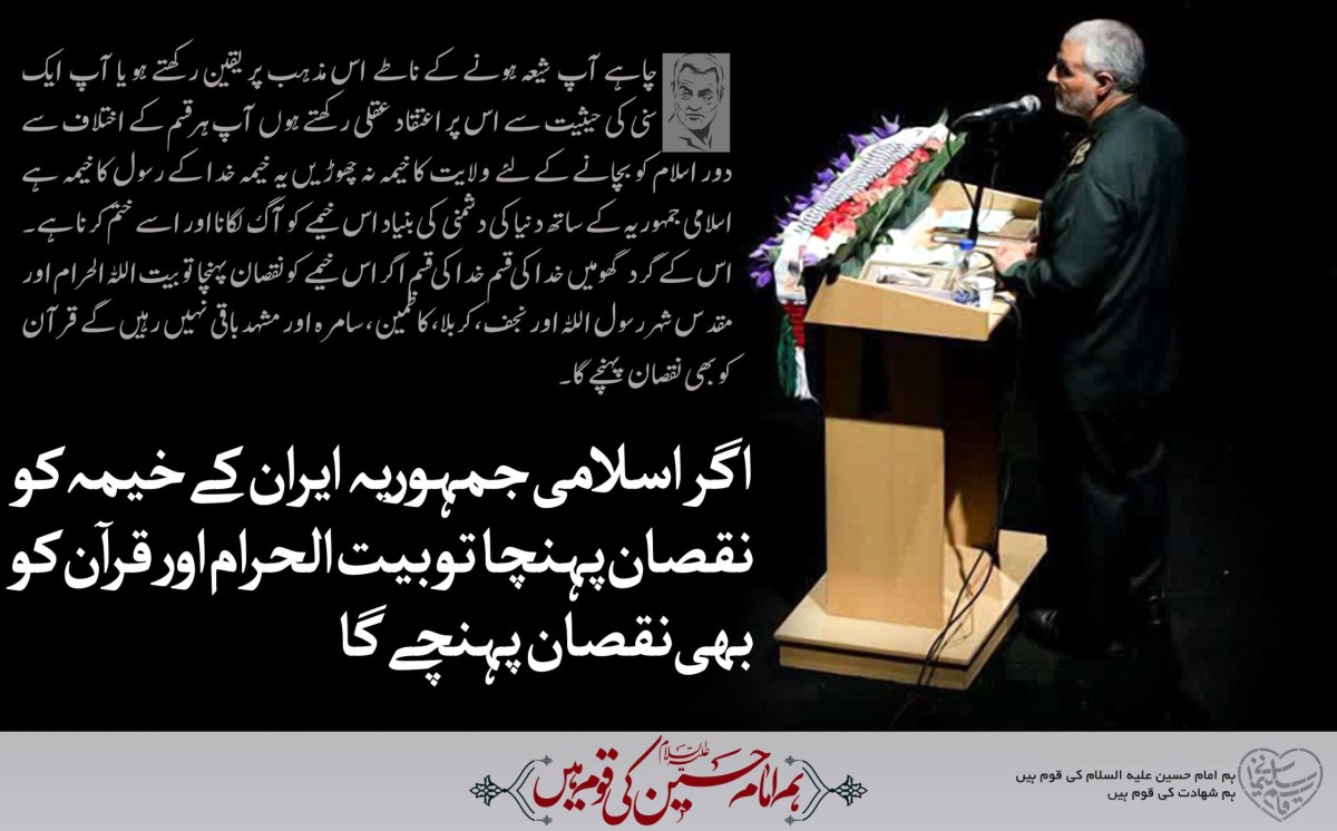 اگر اسلامی جمہوریہ ایرن کے خیمہ کو نقصان پہنچا تو بیت الله الحرام اور قران کو بهی نقصان پہنچے گا