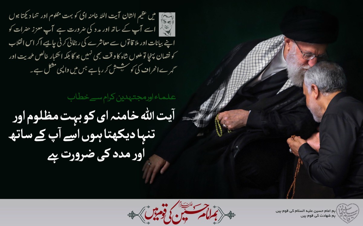 آیت الله خامنه ای  کو بہت مظلوم اور تنہا دیکهتا ہوں