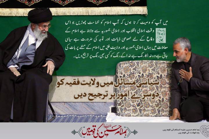 سیاسی مسا ئل میں ولایت فقیہ کو دوسرے امور پر ترجیح دیں