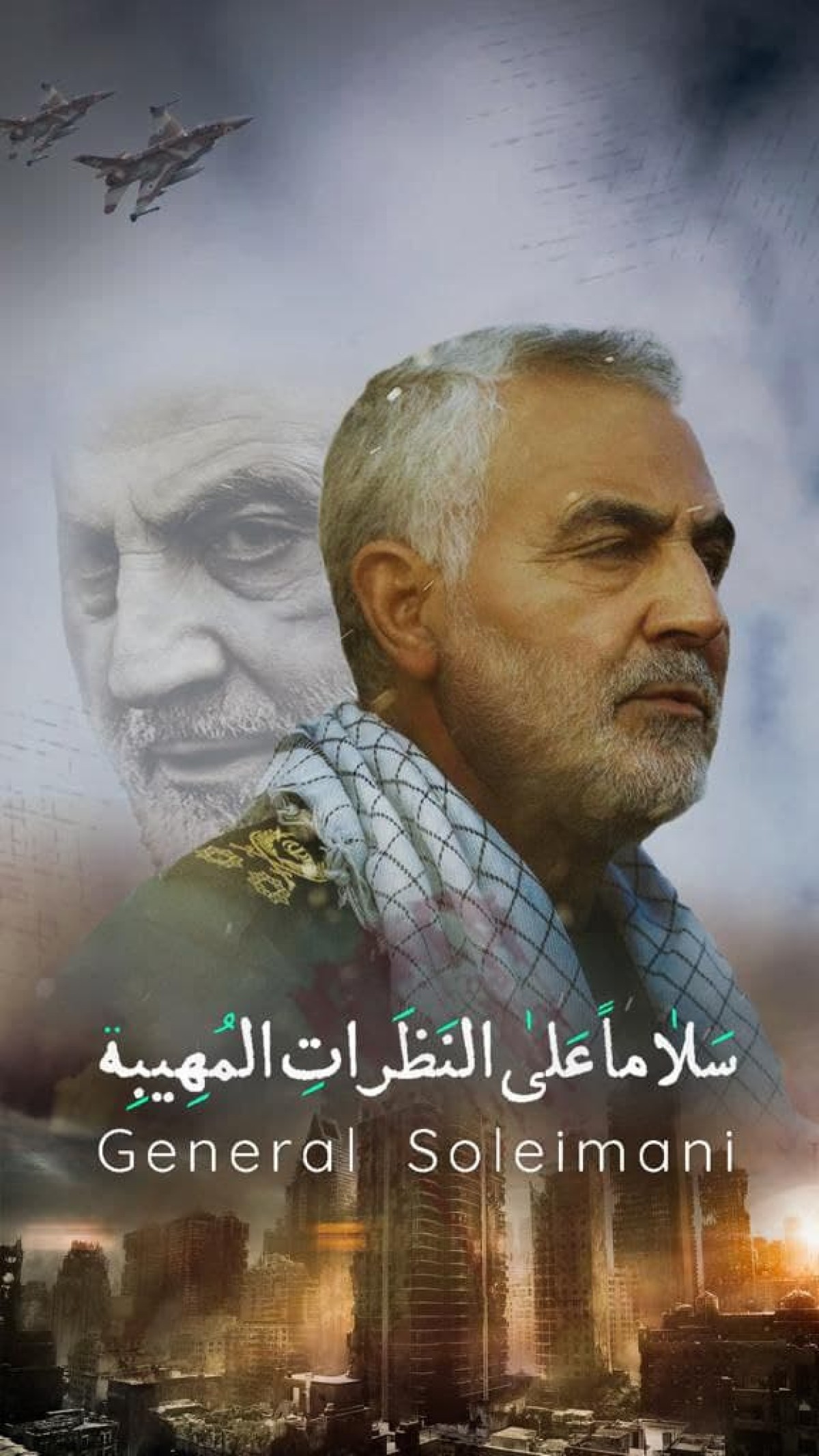 ” سلاماً على النظرات المهيبة “