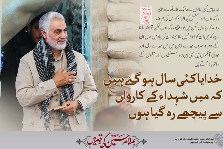 میں شہداء کے قافلے سے پیچهے ره گیاهو ں