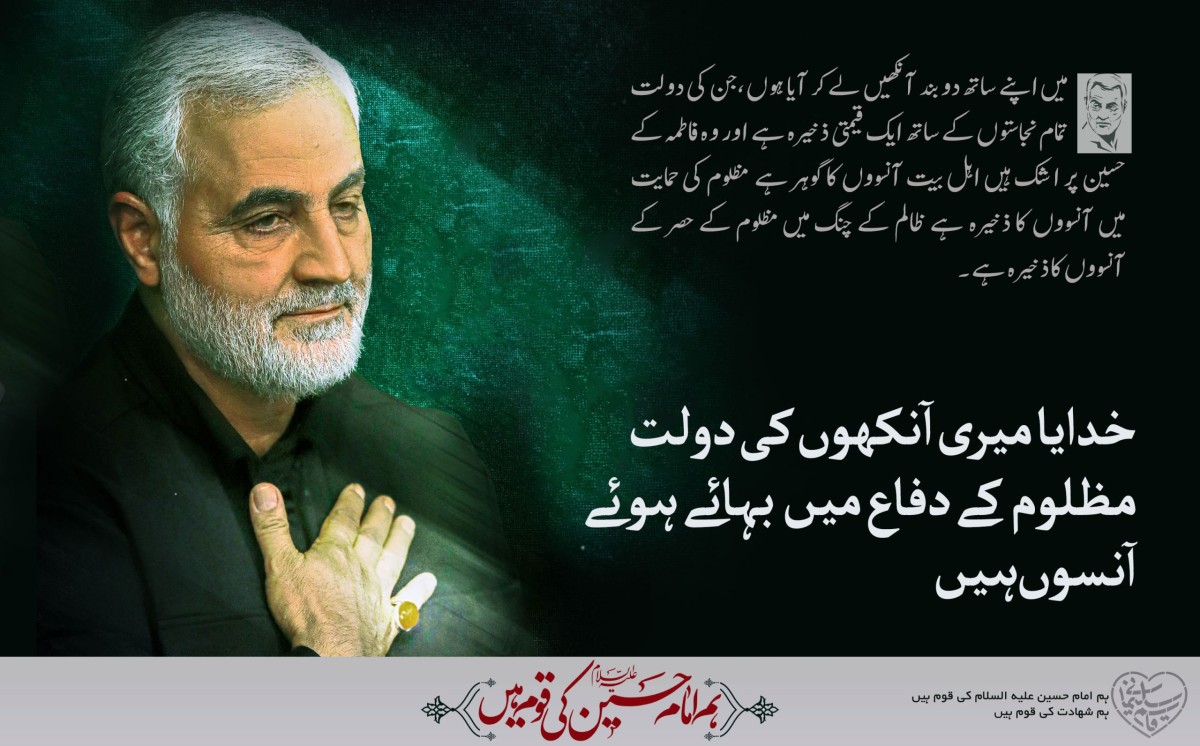 پروردگارا ! تیرا شکر مجھے   فاطمہ ( سلام اللہ علیہا ) کی مصیبت پر گریہ کرنے والوں میں شامل کیا