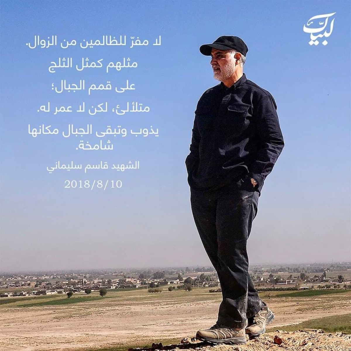 ” وتبقى الجبال شامخة “