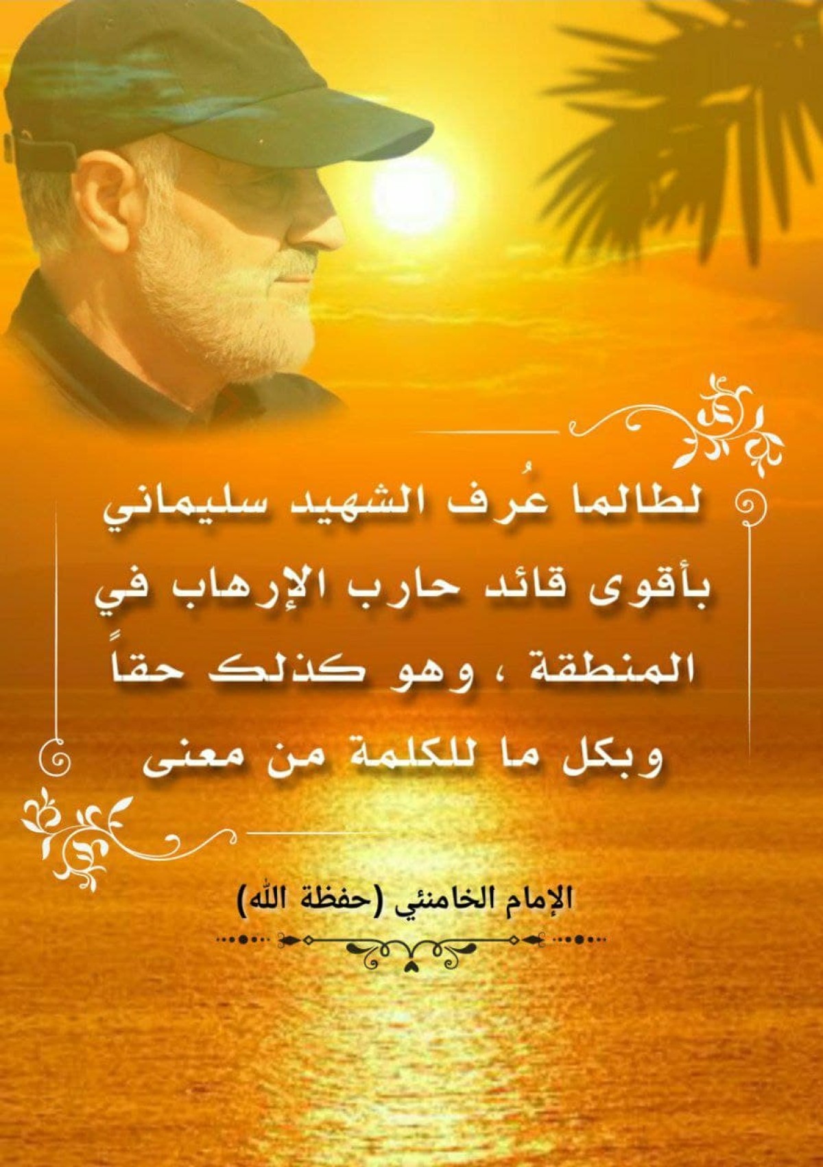 ” أقوى قائد “