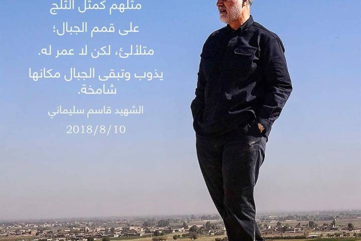 ” وتبقى الجبال شامخة “