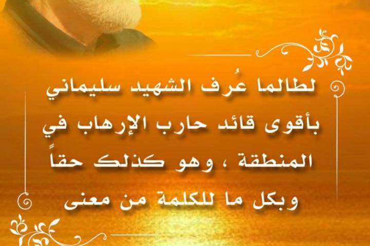 ” أقوى قائد “