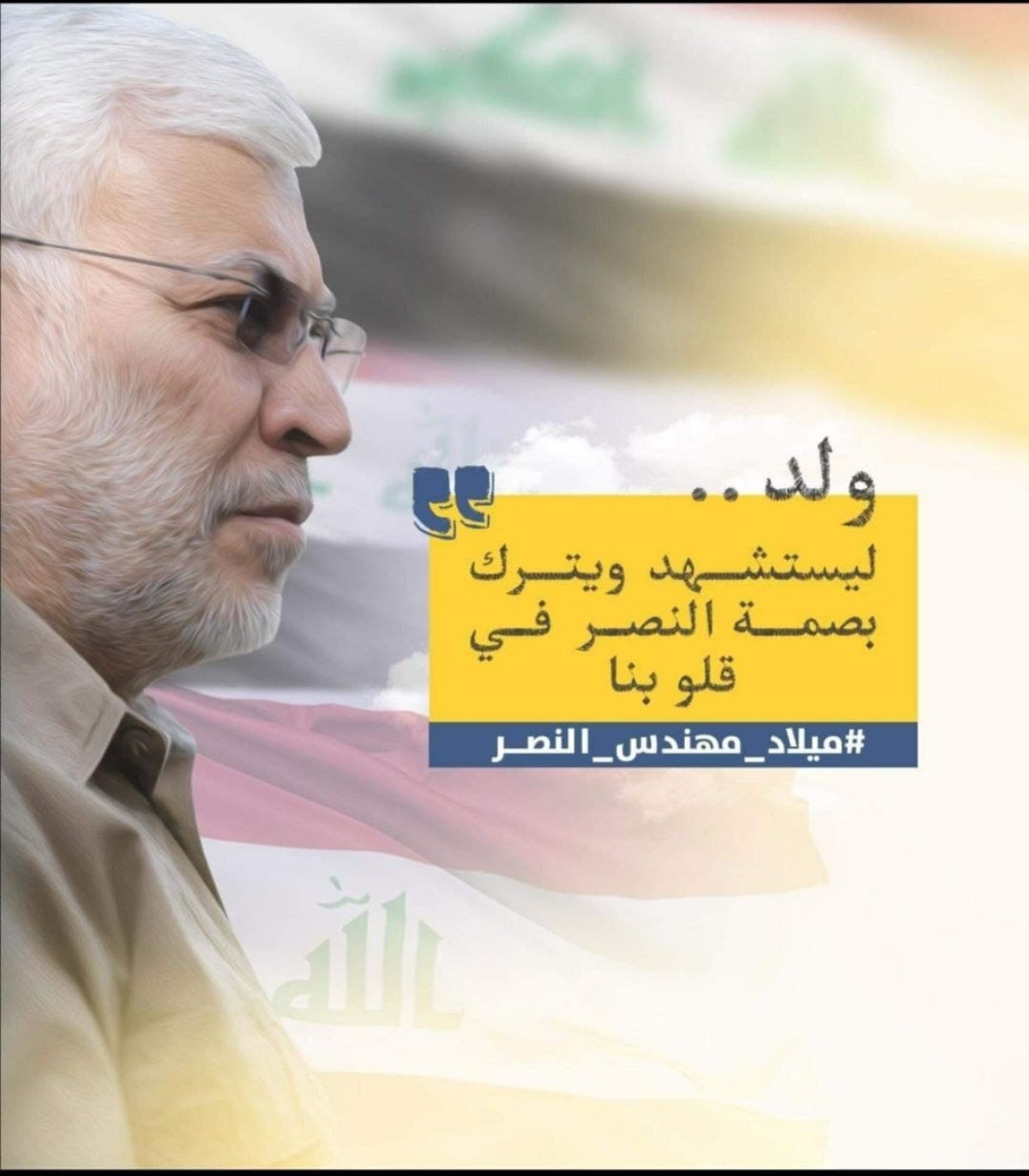 ” ولد ليستشهد ويترك بصمة النصر في قلوبنا “