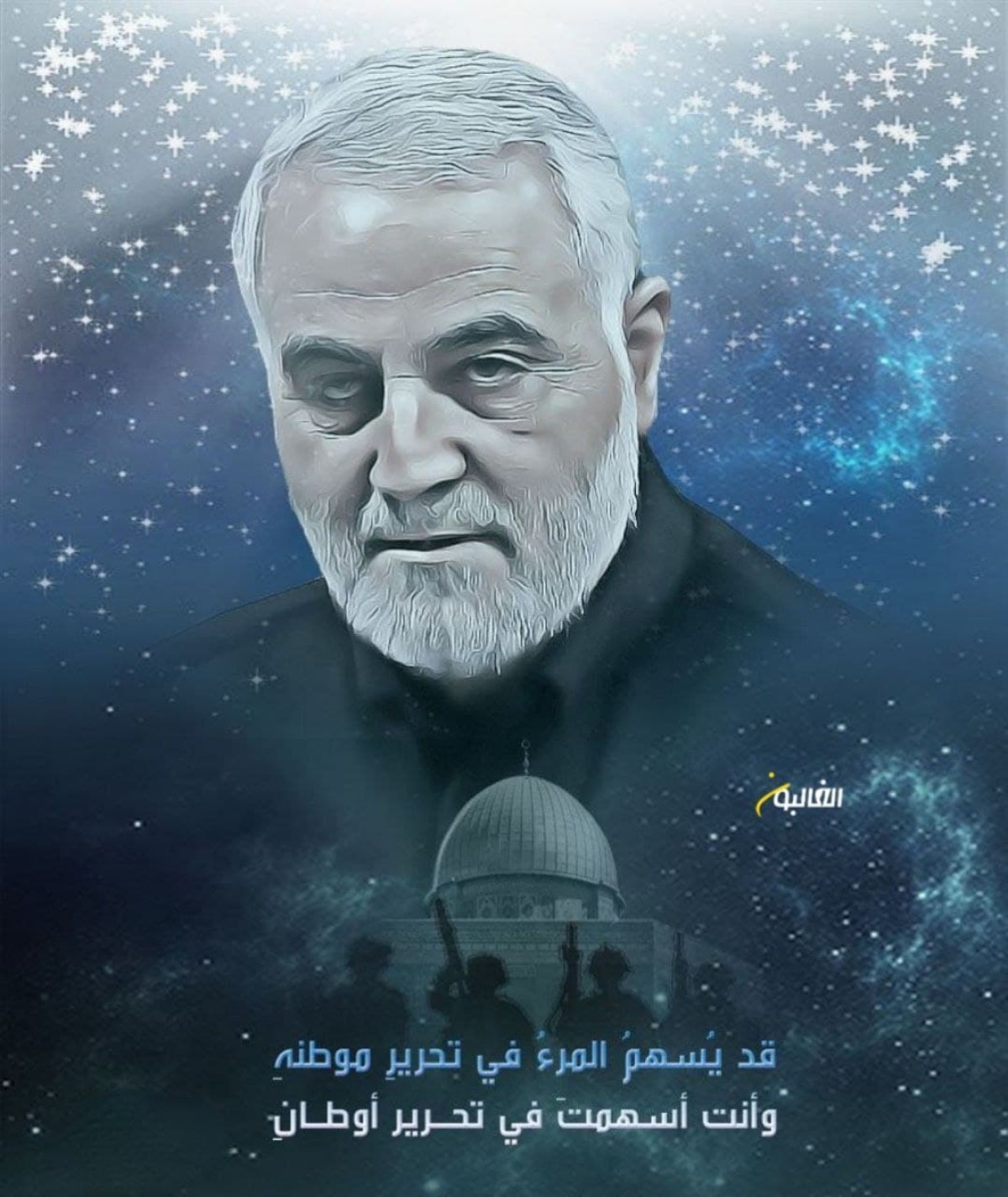 ” قد يُسهمُ المرءُ في تحريرِ موطنهِ وأنت أسهمتَ في تحرير أوطان “