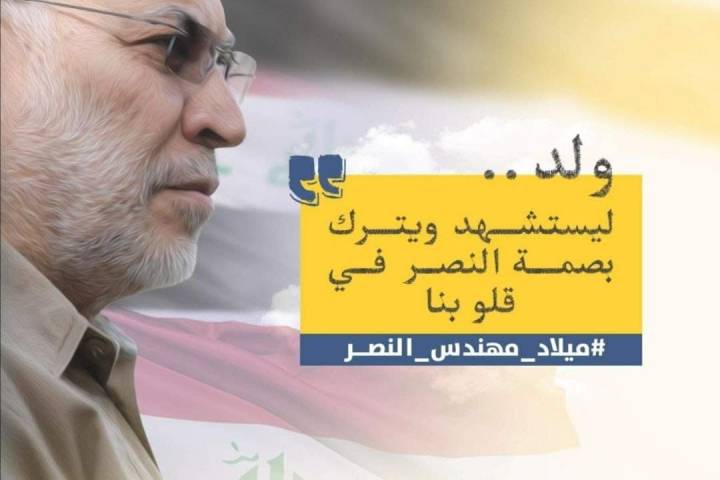 ” ولد ليستشهد ويترك بصمة النصر في قلوبنا “