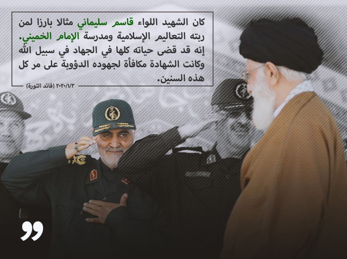  ” جندي من مدرسة الإمام الخميني “