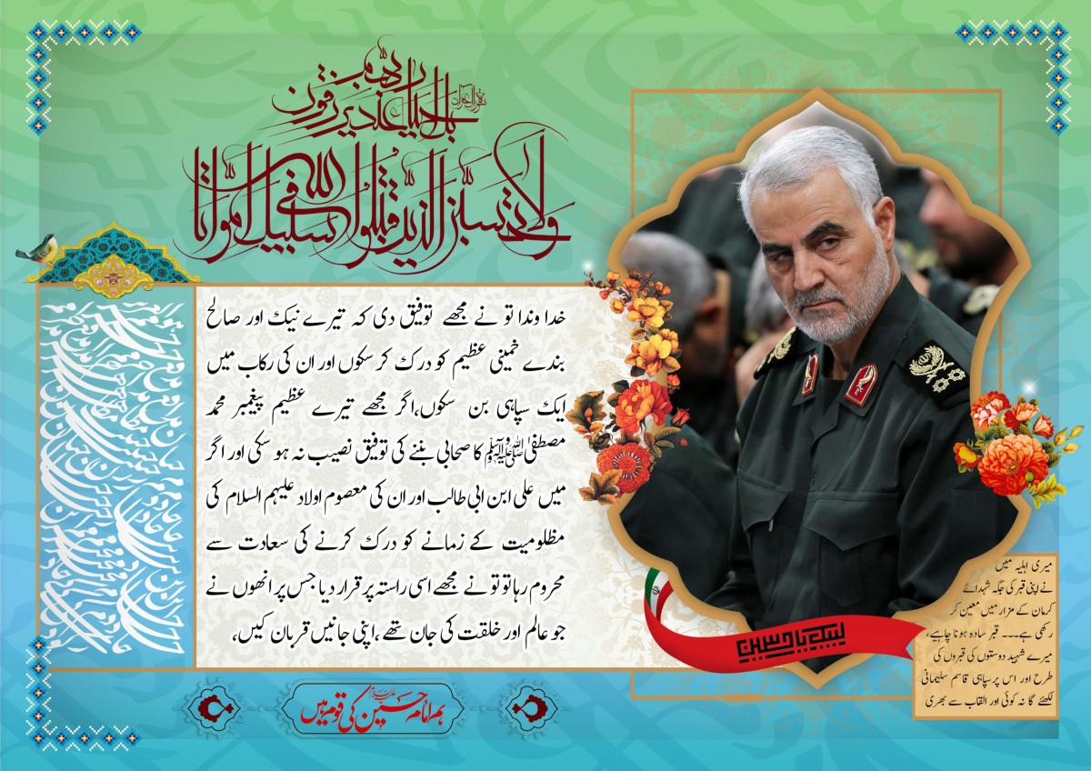 خدایا! تو نے مجھے علی ابن ابی طالب ؑ کی راہ پر قرار دیا