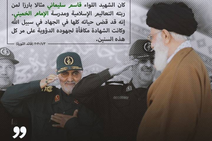  ” جندي من مدرسة الإمام الخميني “