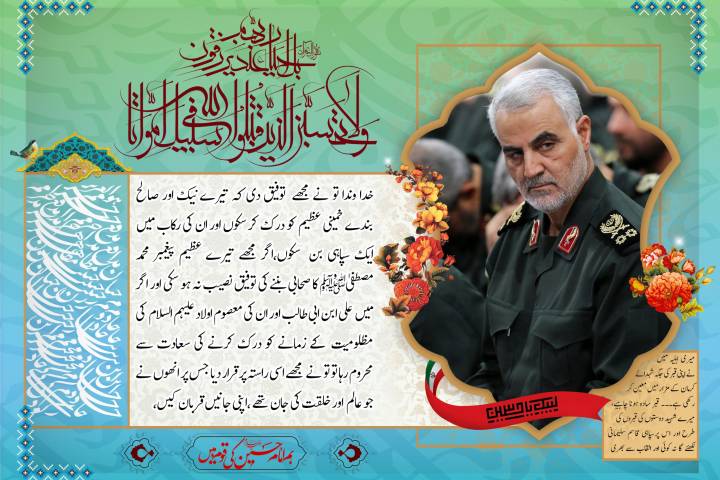 خدایا! تو نے مجھے علی ابن ابی طالب ؑ کی راہ پر قرار دیا