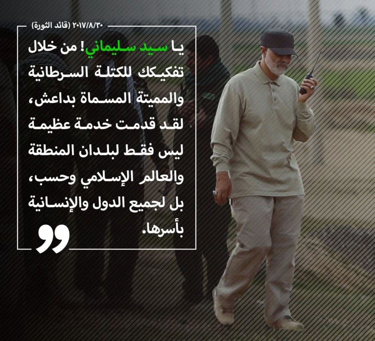  ” شهيد الأمة وعزها وقاهر اعدائها “