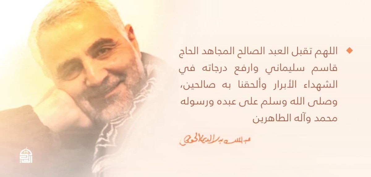  ” اللهم تقبل عبدك الصالح المجاهد “