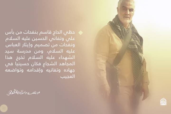  ” من مدرسة سيد الشهداء “