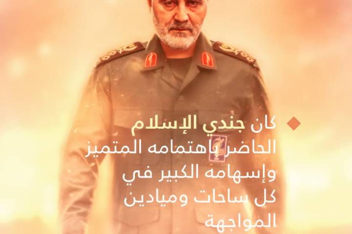  ” جندي الإسلام “