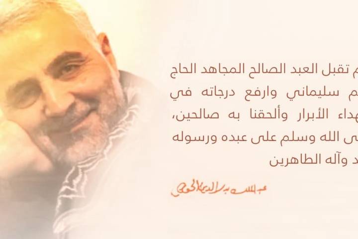  ” اللهم تقبل عبدك الصالح المجاهد “