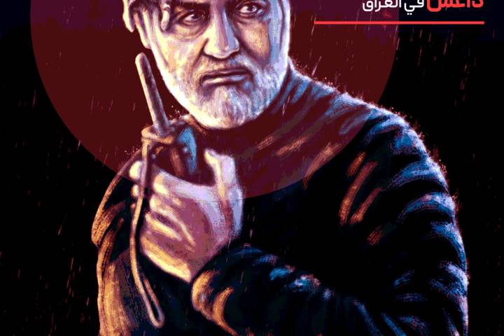  ” خدمة الحاج قاسم العظيمة للعالم “