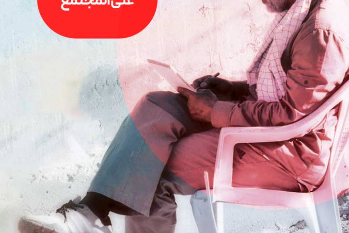  ” المدير والمجتمع “