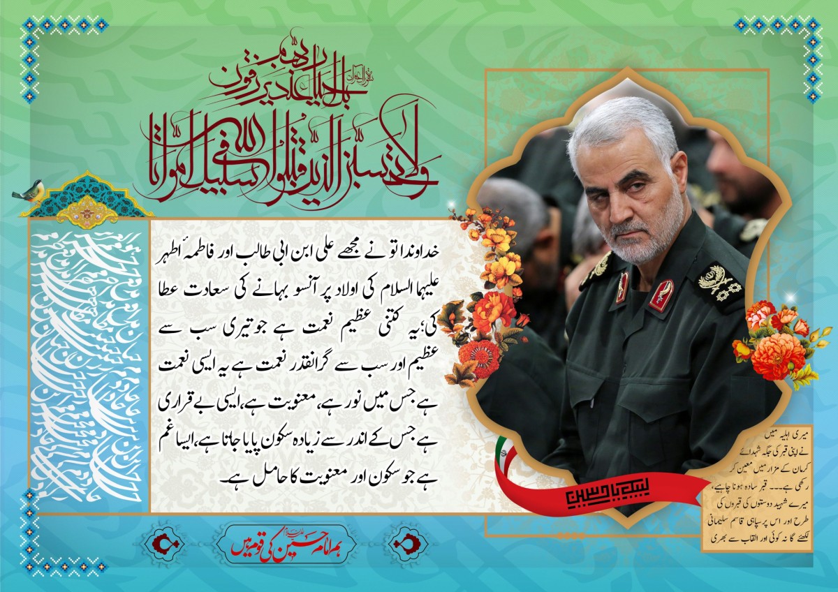 فاطمہ ( سلام اللہ علیہا ) کی مصیبت پر گریہ کرنا کتنی عظیم ، بہترین اور اچھی نعمت ہے