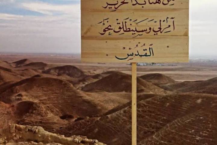  ” من آمرلي إلى القدس “