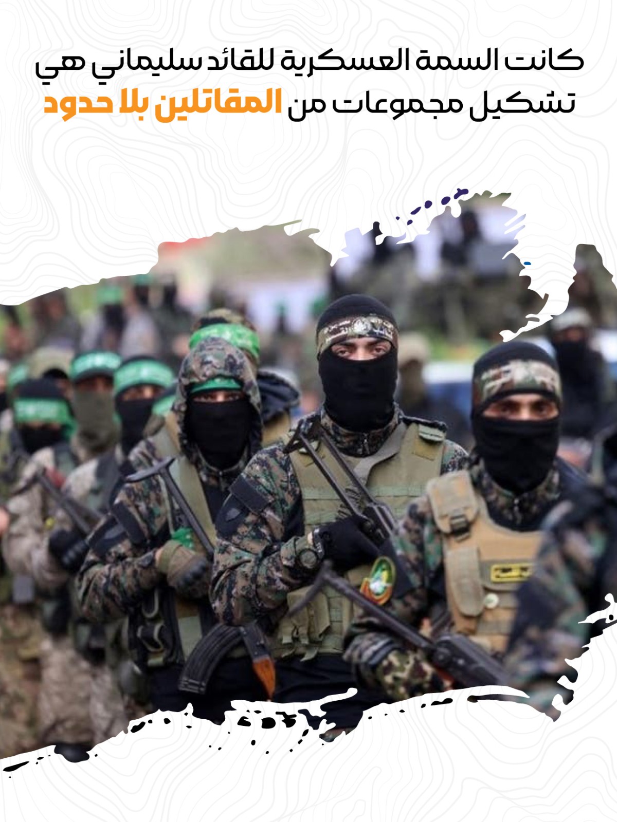  ” مقاتلين بلا حدود “