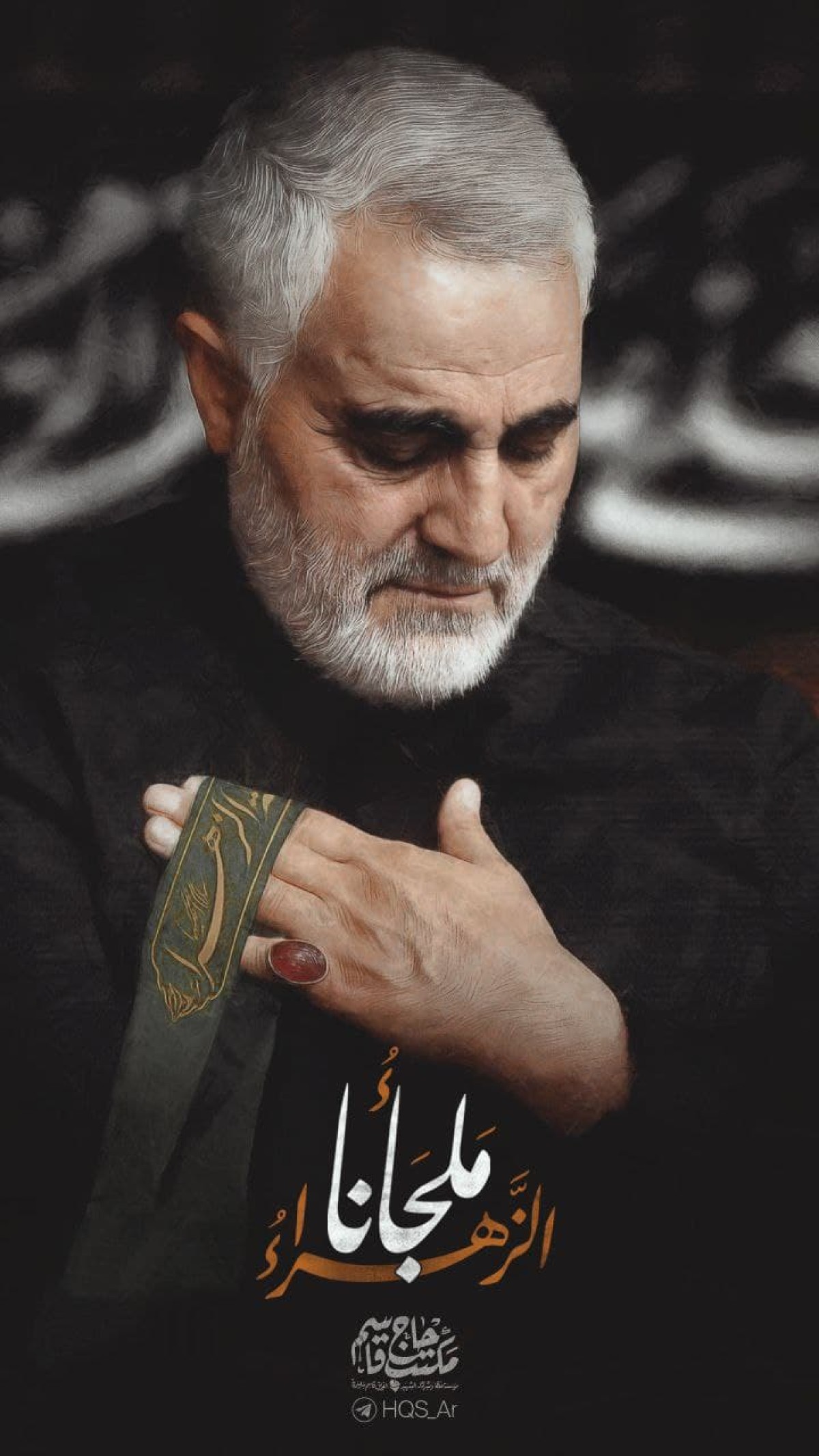  ” الزهراء ملجأنا “