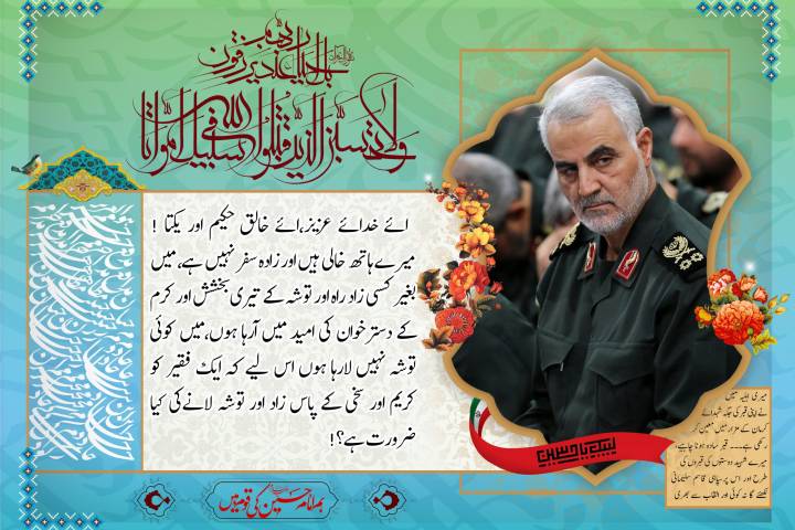 اے اللہ ،میرے پاس کوئی توشہ نہیں ؛ چونکہ فقیر کو کریم کے در پر دعوت اور توشہ کی کیا ضرورت ہے