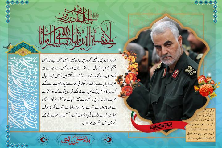 خدایا ! میرے پاؤں سست ہیں لیکن میں نے اِن کے ساتھ تیرے حرم میں قدم رکھا ، تیرے گھر کا طواف کیا ہے